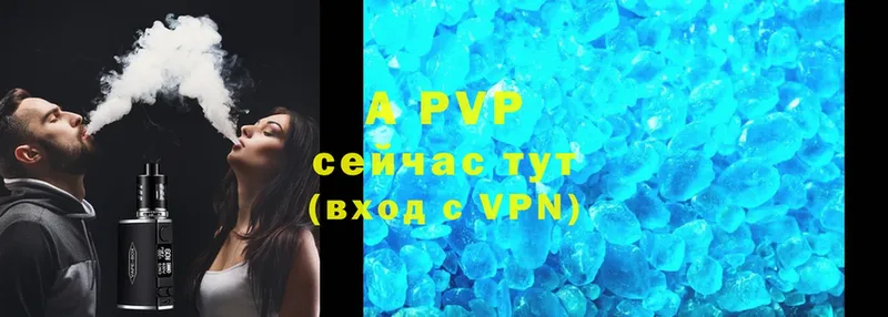 A-PVP крисы CK Отрадная