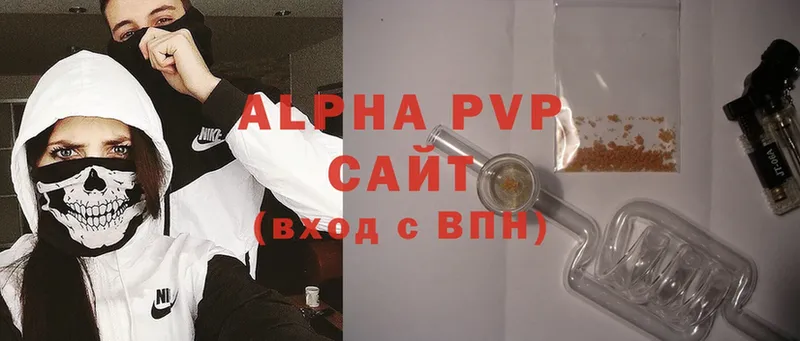 A-PVP VHQ  Отрадная 