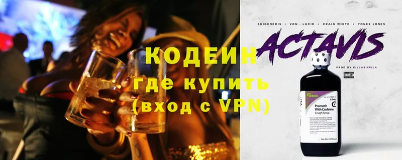 Кодеиновый сироп Lean Purple Drank Отрадная