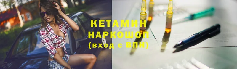 Кетамин ketamine  Отрадная 